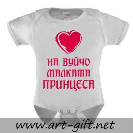 Бебешко боди - На вуйчо малката принцеса