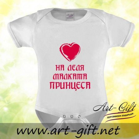 Бебешко боди - На Леля малката Принцеса