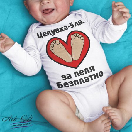Бебешко боди - Целувка 5лв