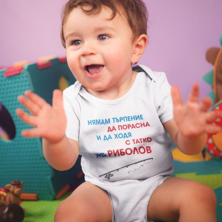 Бебешко боди - Нямам търпение да порасна...